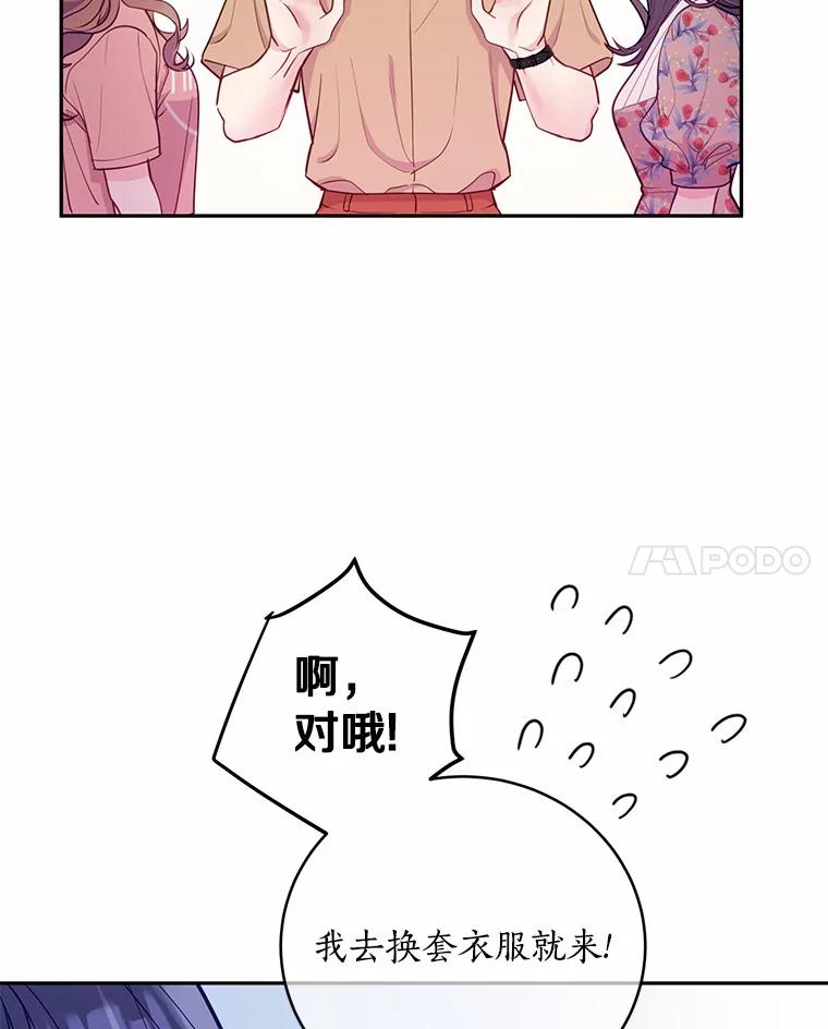 《奇怪的告白》28.看电影 第58页