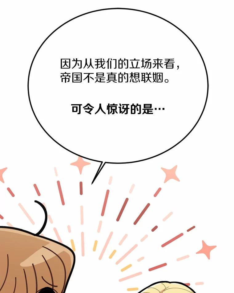《白痴阿贝拉》2.怪物 第58页