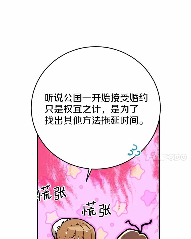 《白痴阿贝拉》2.怪物 第55页