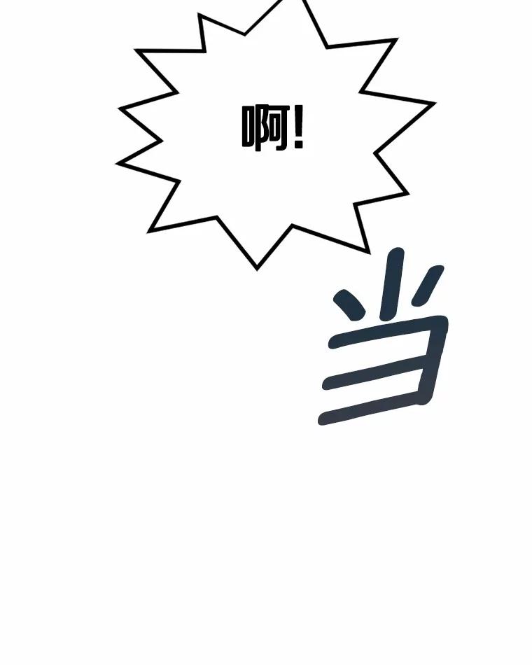 《白痴阿贝拉》2.怪物 第26页