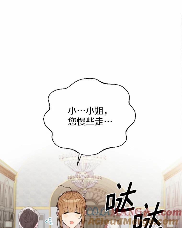 《白痴阿贝拉》2.怪物 第13页