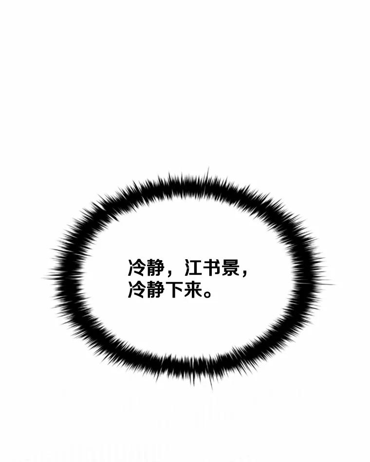 《白痴阿贝拉》2.怪物 第82页
