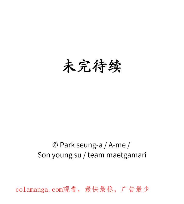 《白痴阿贝拉》2.怪物 第102页