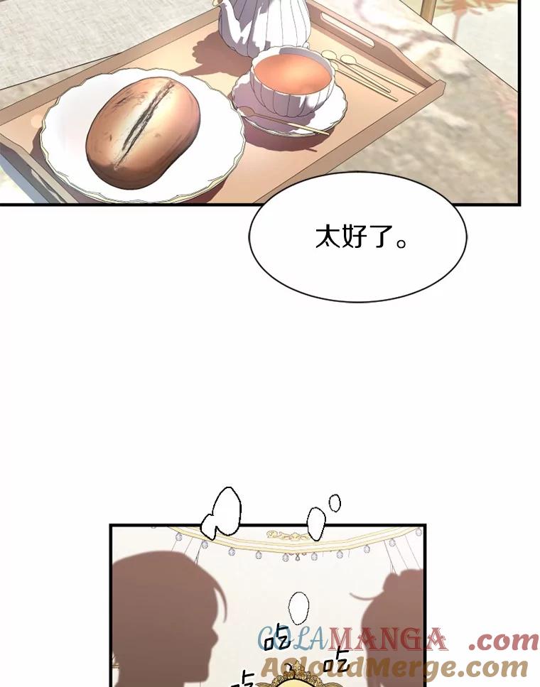 《白痴阿贝拉》2.怪物 第37页