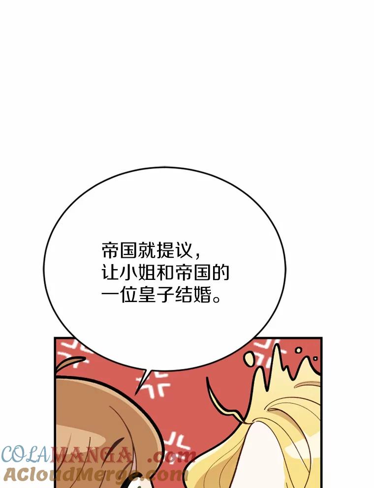 《白痴阿贝拉》2.怪物 第53页