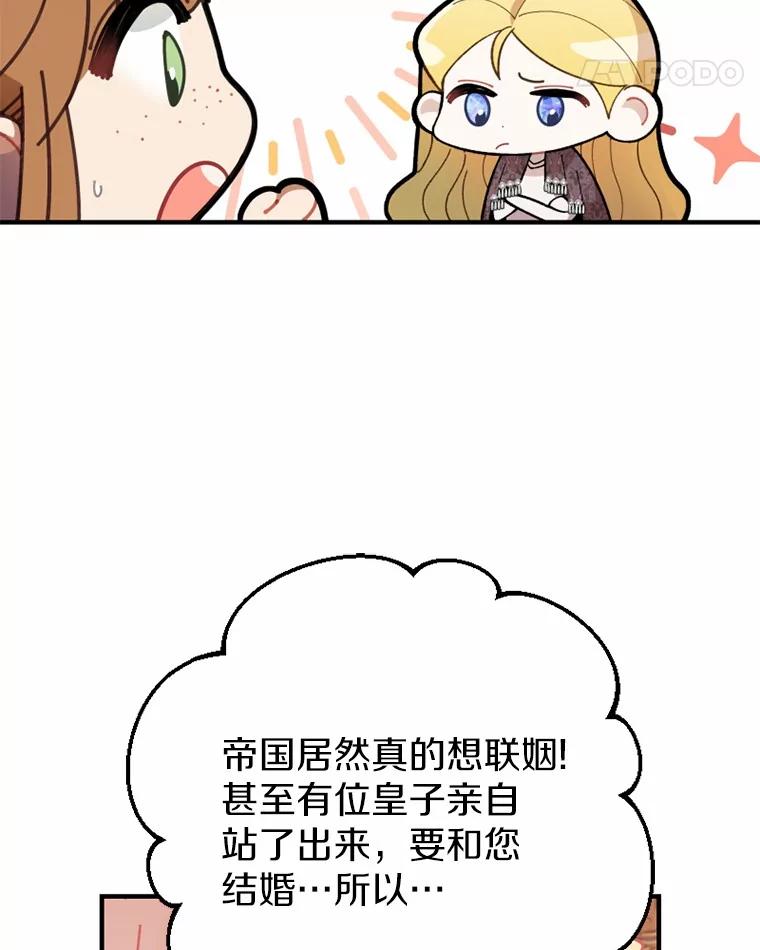 《白痴阿贝拉》2.怪物 第59页