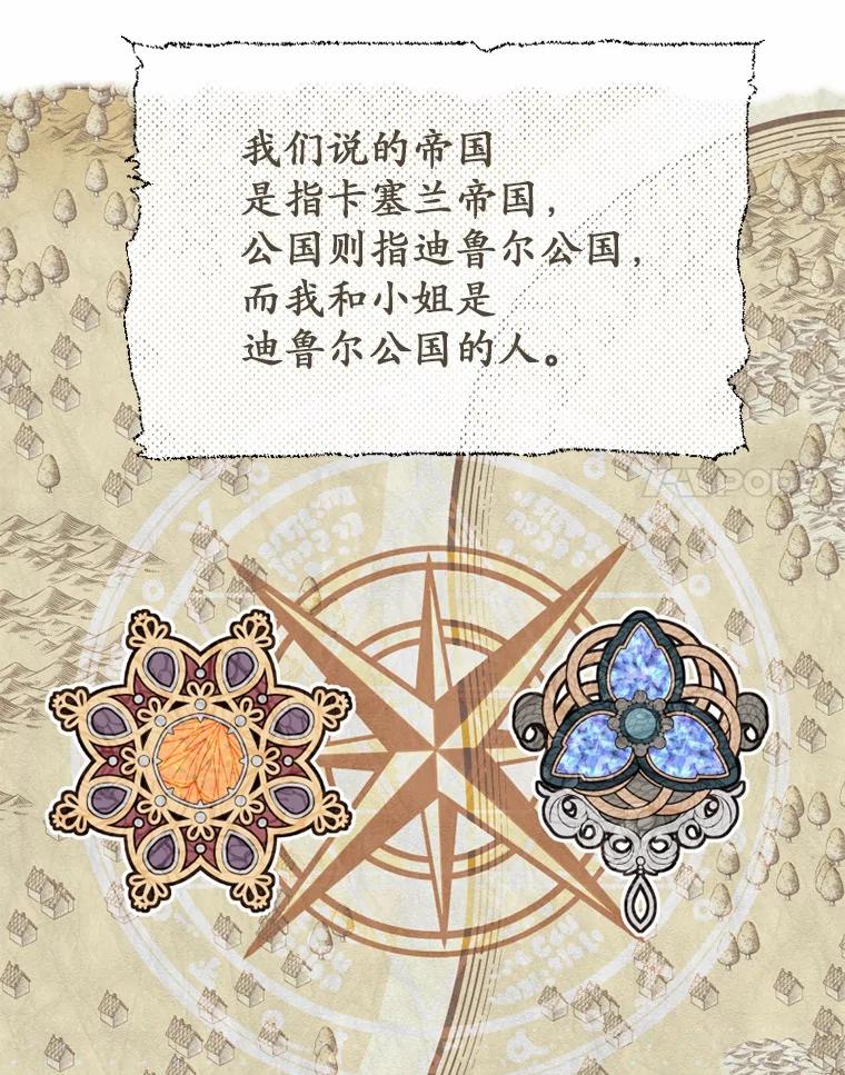 《白痴阿贝拉》2.怪物 第42页