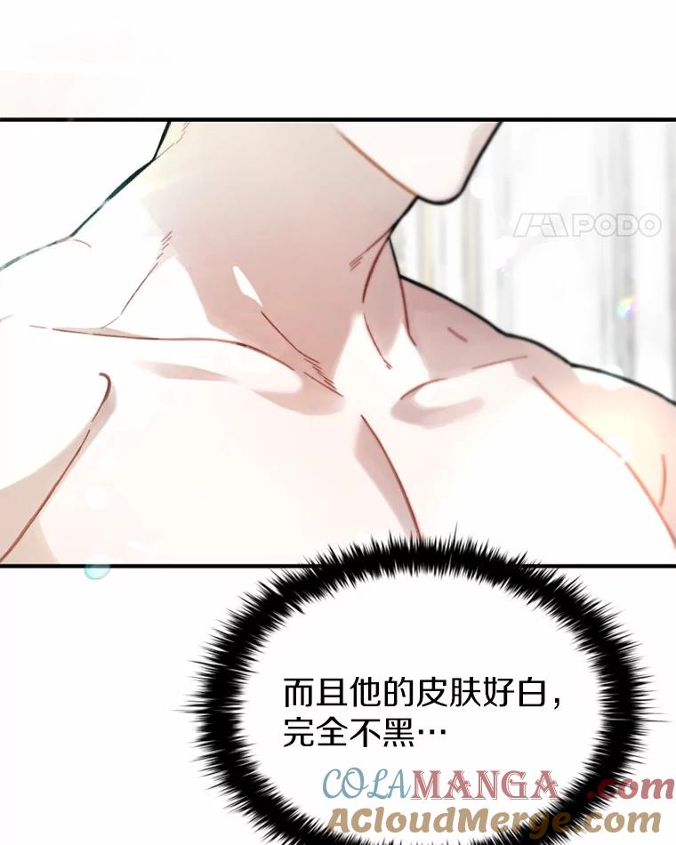 《白痴阿贝拉》2.怪物 第93页