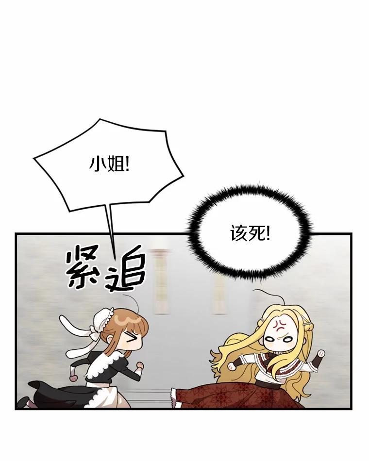 《白痴阿贝拉》2.怪物 第19页