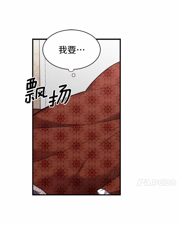 《白痴阿贝拉》2.怪物 第11页