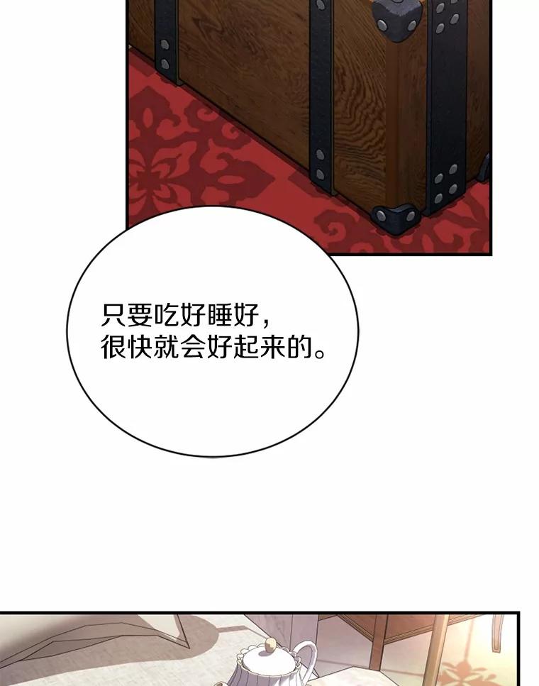 《白痴阿贝拉》2.怪物 第36页