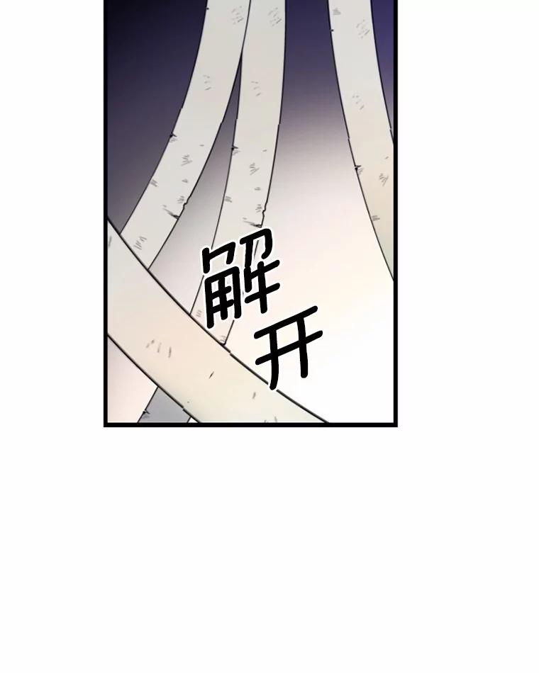 《白痴阿贝拉》2.怪物 第87页