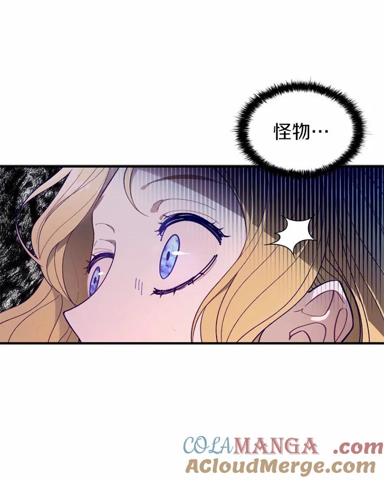 《白痴阿贝拉》2.怪物 第81页