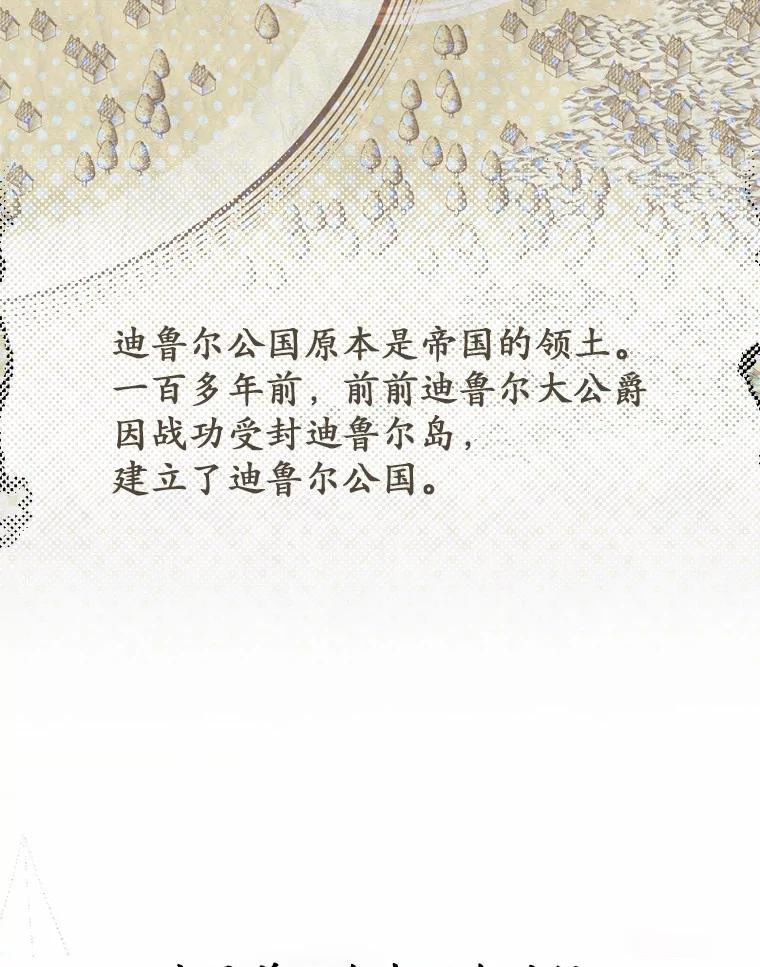《白痴阿贝拉》2.怪物 第43页