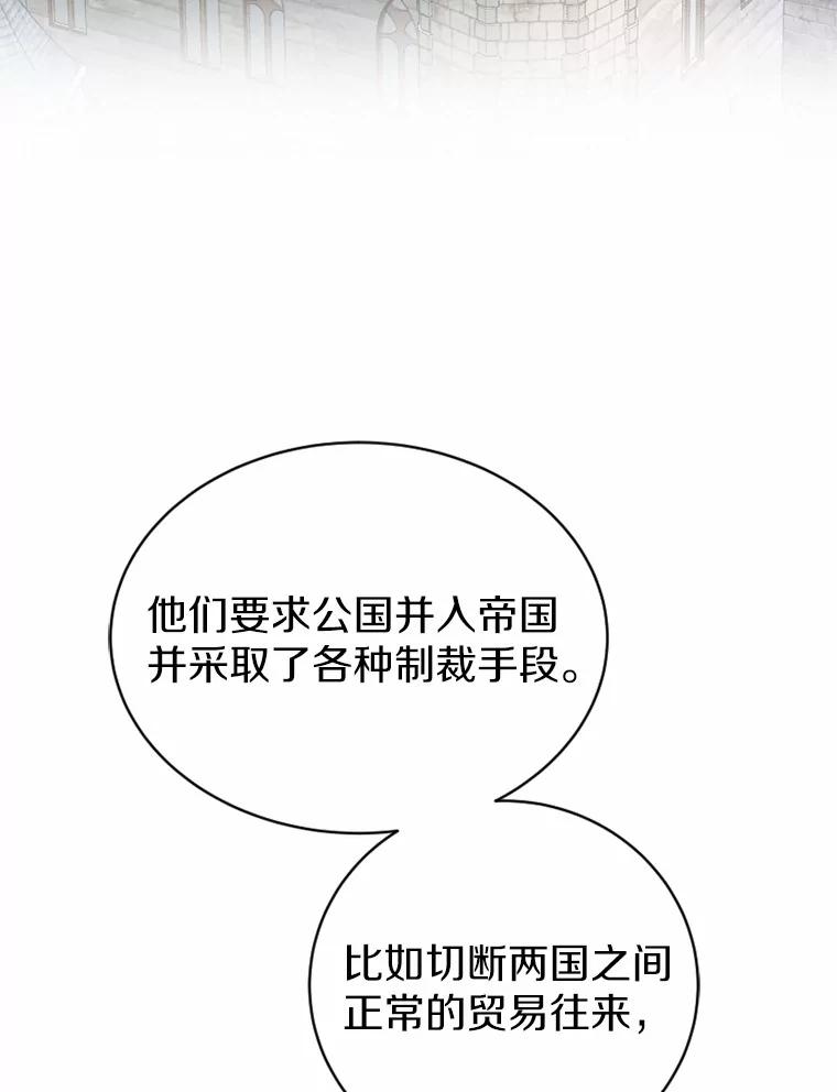 《白痴阿贝拉》2.怪物 第50页