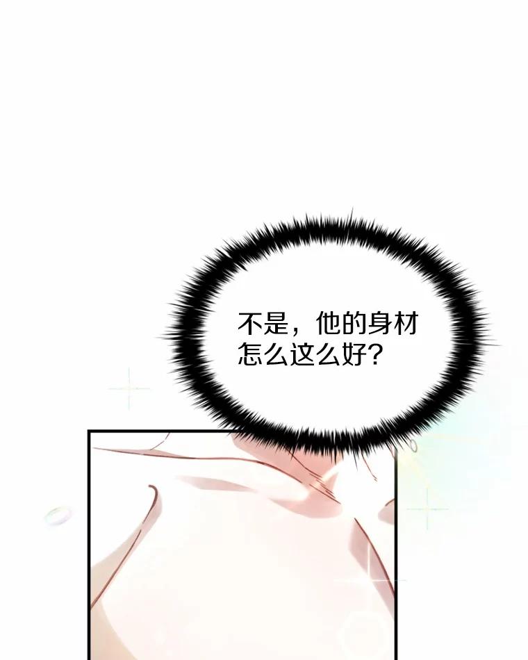 《白痴阿贝拉》2.怪物 第91页