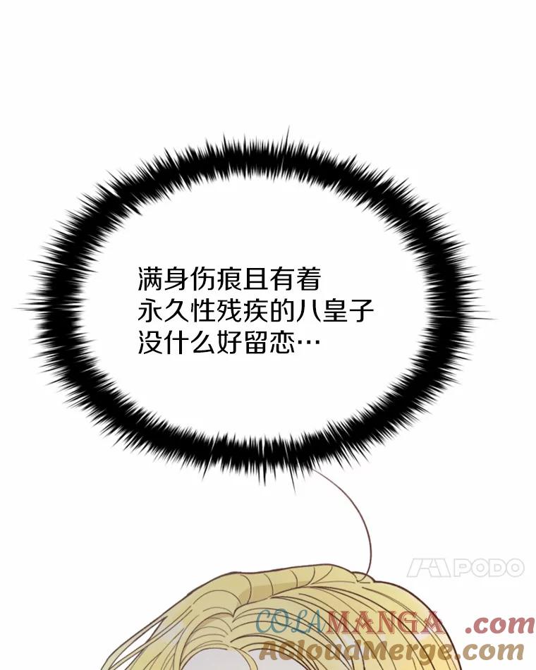《白痴阿贝拉》2.怪物 第89页
