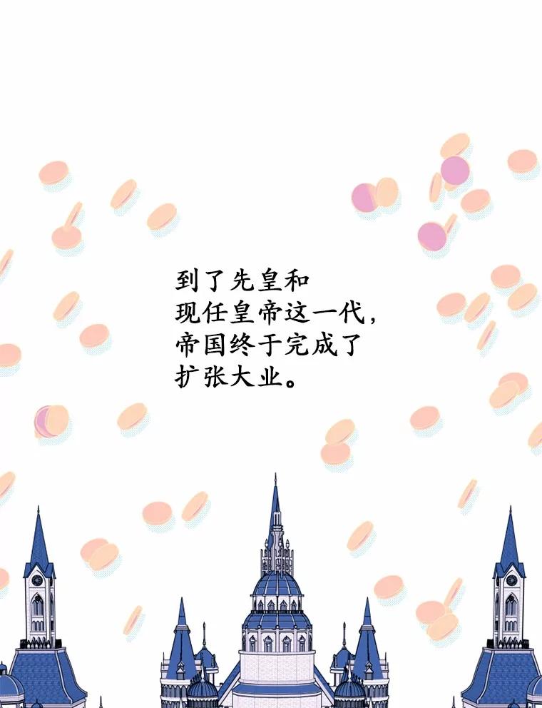 《白痴阿贝拉》2.怪物 第47页