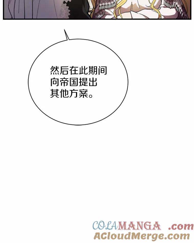 《白痴阿贝拉》2.怪物 第57页