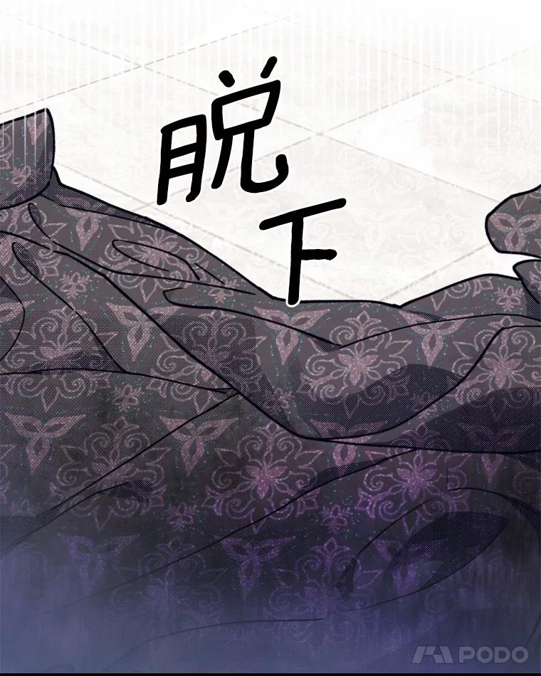 《白痴阿贝拉》2.怪物 第83页