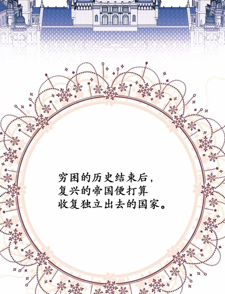 《白痴阿贝拉》2.怪物 第48页
