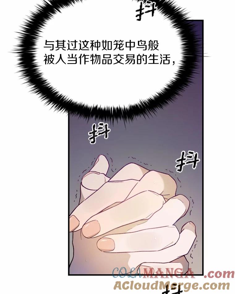 《白痴阿贝拉》2.怪物 第85页