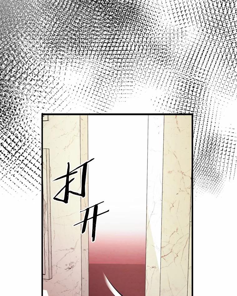《白痴阿贝拉》2.怪物 第74页