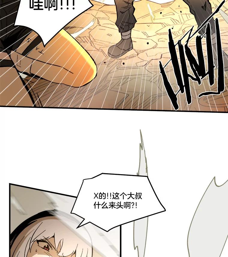 《STRESSER》30.援兵 第47页