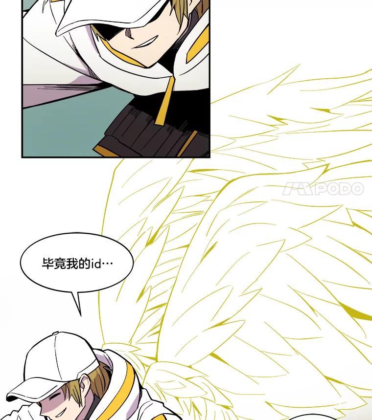 《STRESSER》30.援兵 第78页