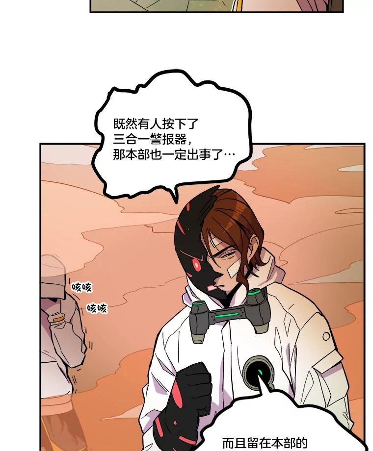 《STRESSER》30.援兵 第98页