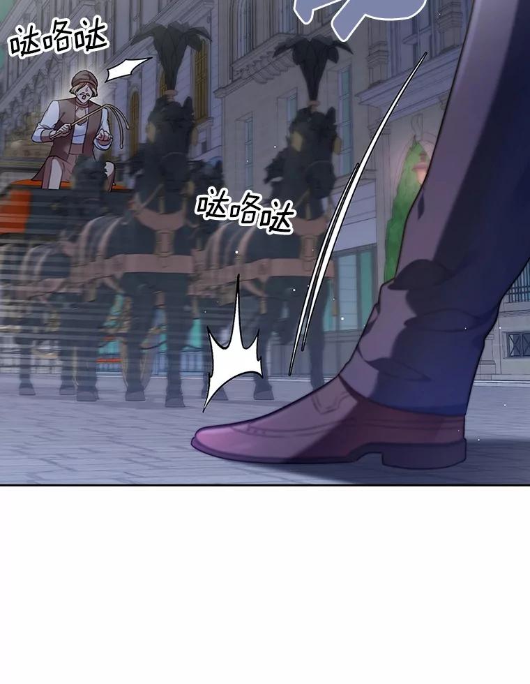 《抢走女主的初恋》29.一往情深 第11页