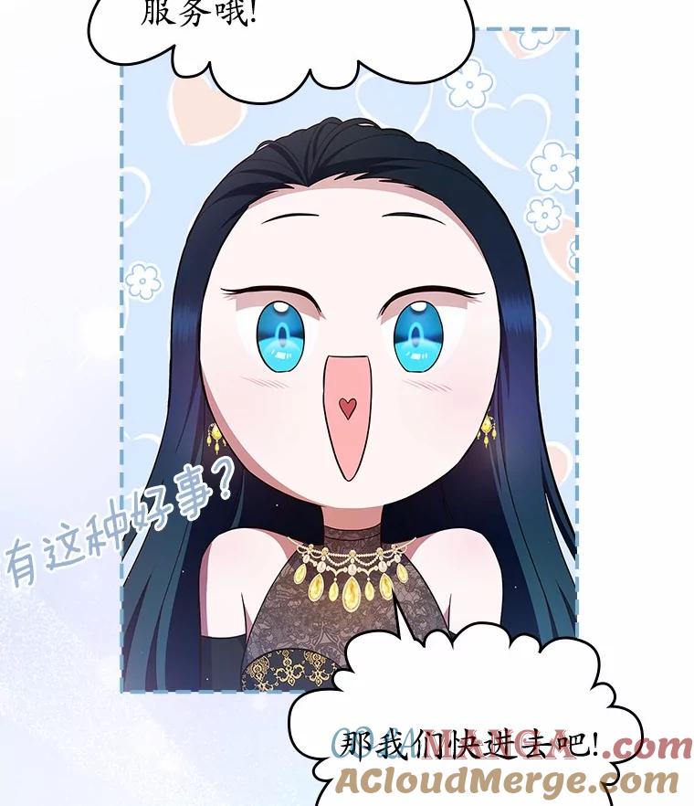 《抢走女主的初恋》29.一往情深 第105页