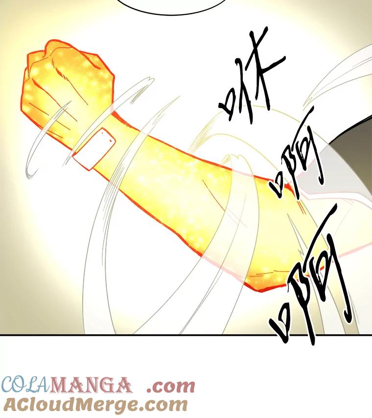 《STRESSER》30.援兵 第45页