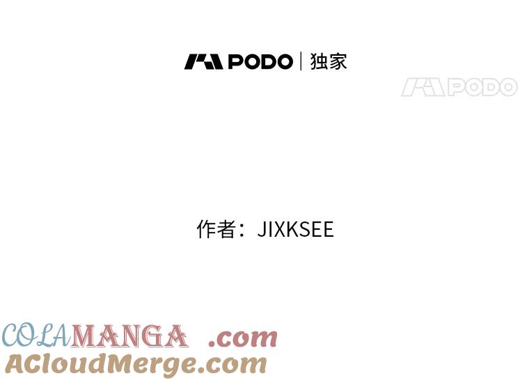 《STRESSER》30.援兵 第5页