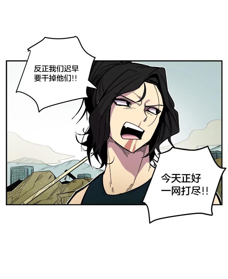 《STRESSER》30.援兵 第54页