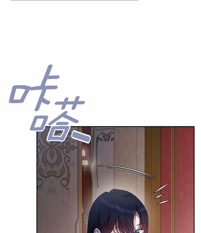 《抢走女主的初恋》29.一往情深 第108页