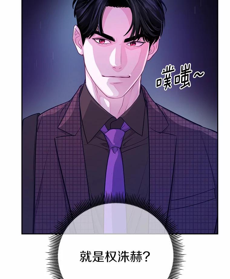 《奇怪的告白》29.敏慧的反击 第15页