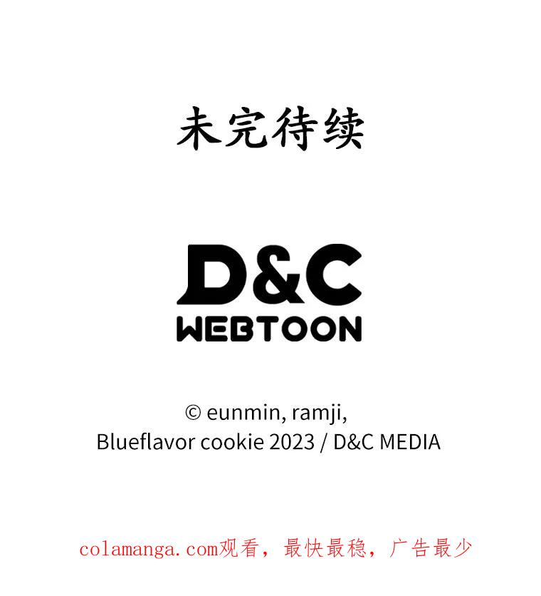 《抢走女主的初恋》29.一往情深 第116页