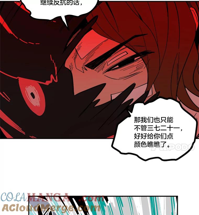 《STRESSER》30.援兵 第89页