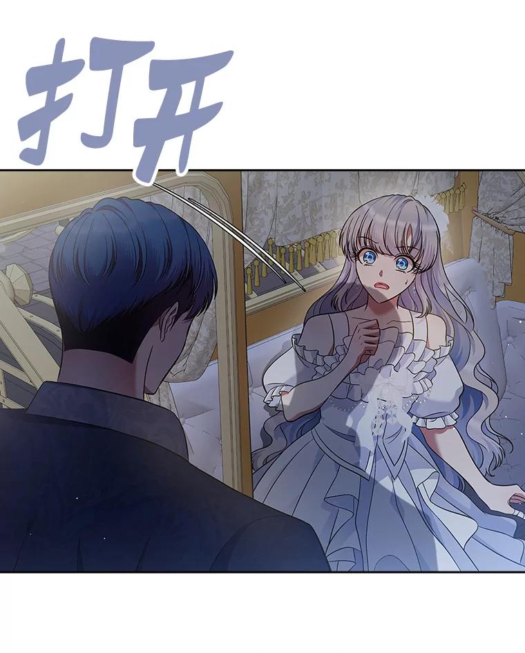《抢走女主的初恋》29.一往情深 第20页