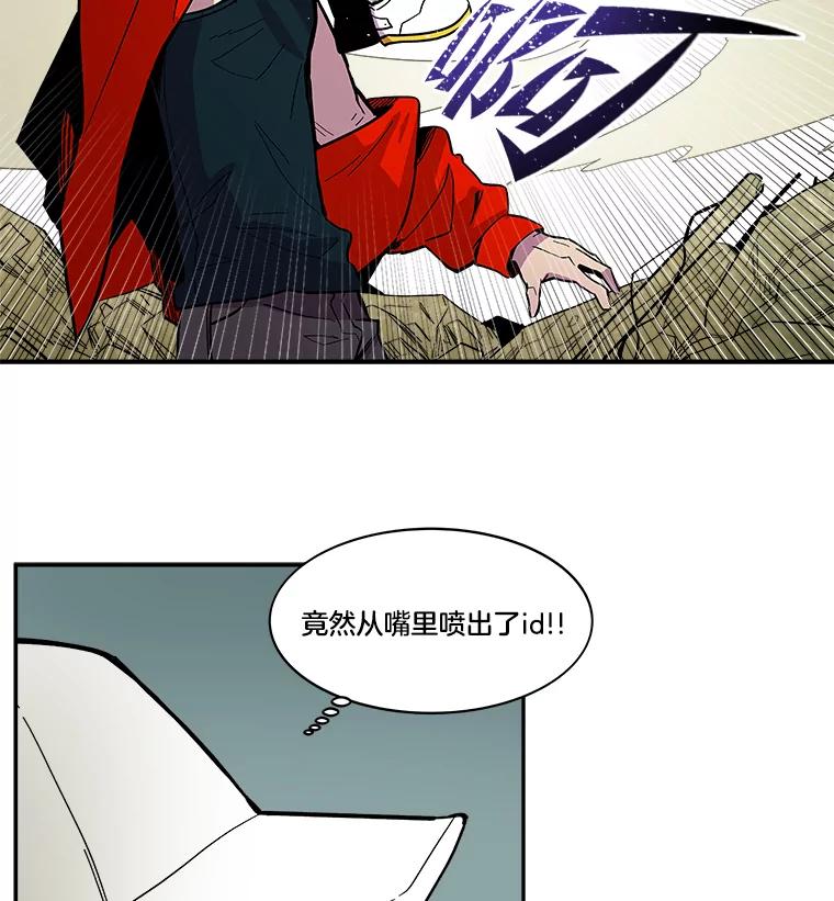 《STRESSER》30.援兵 第63页