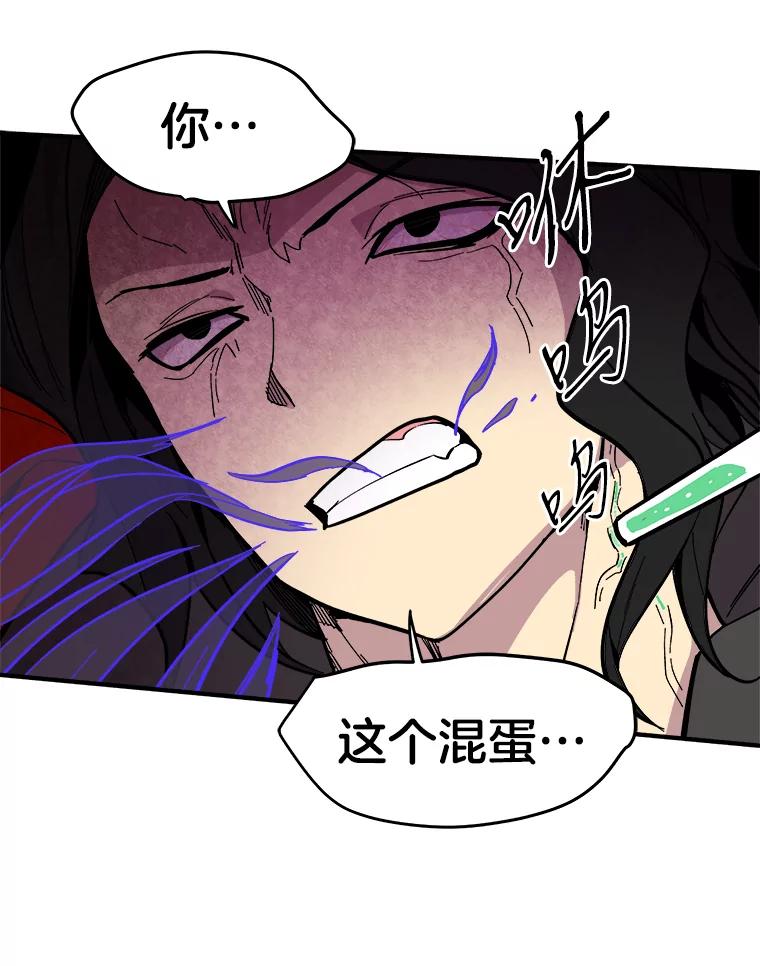 《STRESSER》30.援兵 第75页