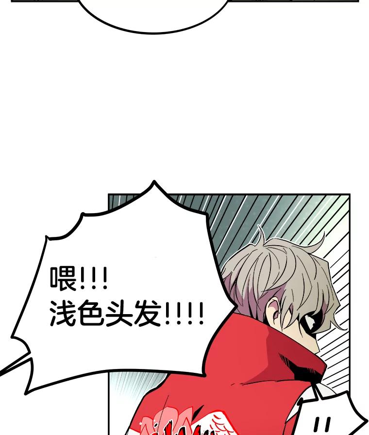 《STRESSER》30.援兵 第112页