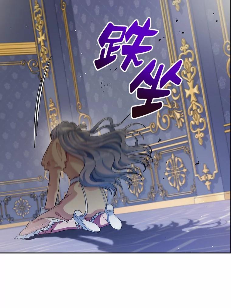 《抢走女主的初恋》29.一往情深 第78页