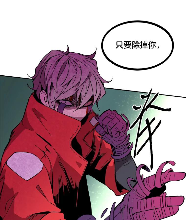 《STRESSER》30.援兵 第108页
