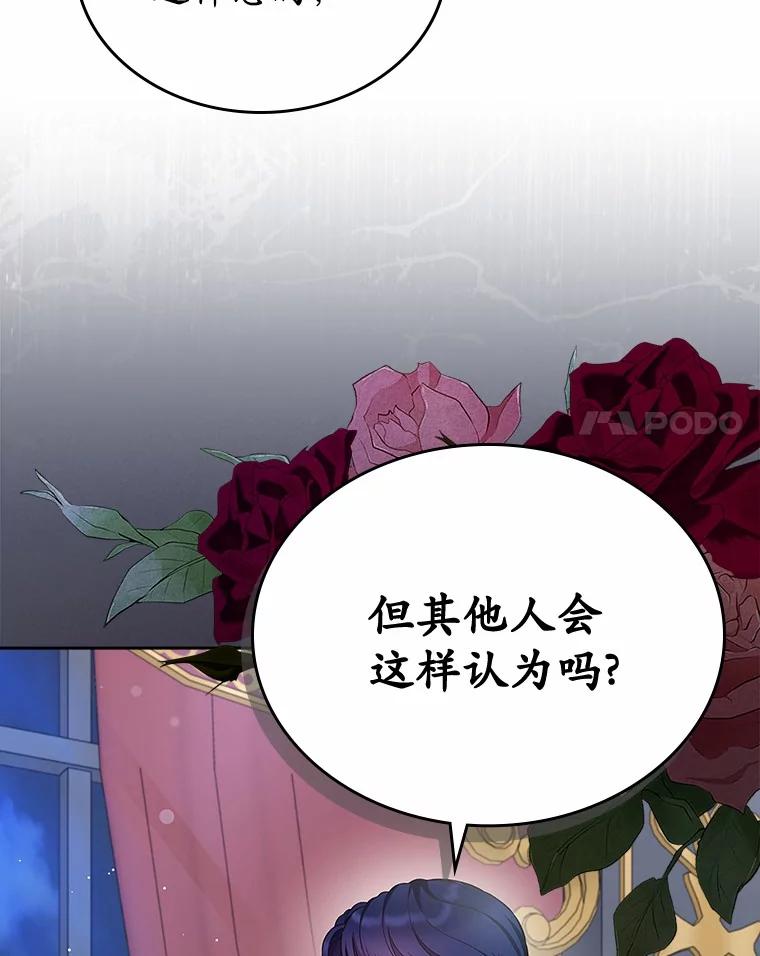 《抢走女主的初恋》29.一往情深 第62页