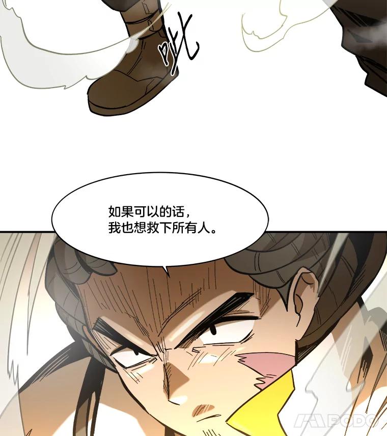 《STRESSER》30.援兵 第50页