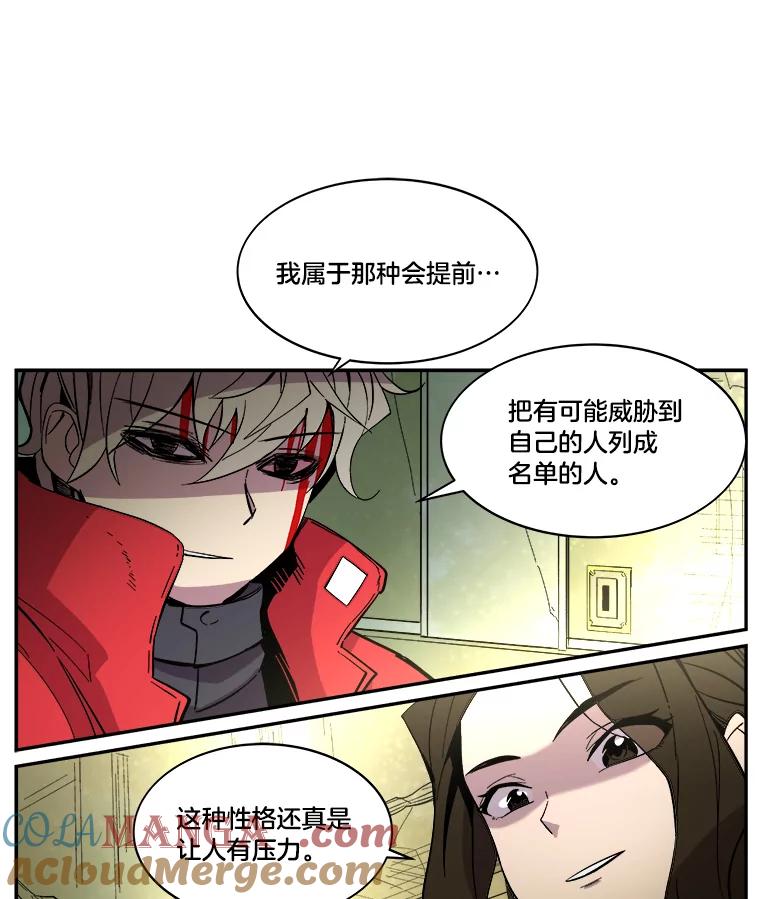 《STRESSER》30.援兵 第105页