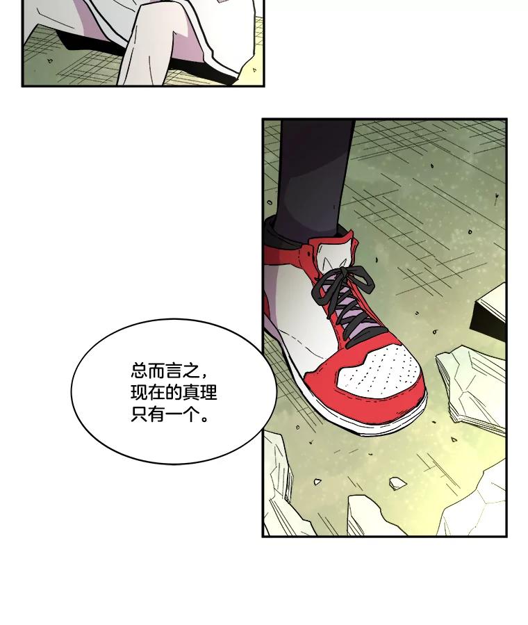 《STRESSER》30.援兵 第107页