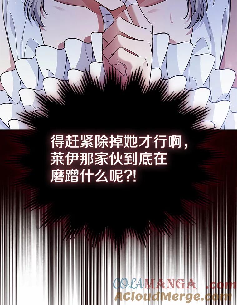 《抢走女主的初恋》29.一往情深 第9页